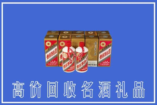 玉树回收茅台酒